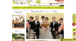 Desktop Screenshot of kinokurashi.com